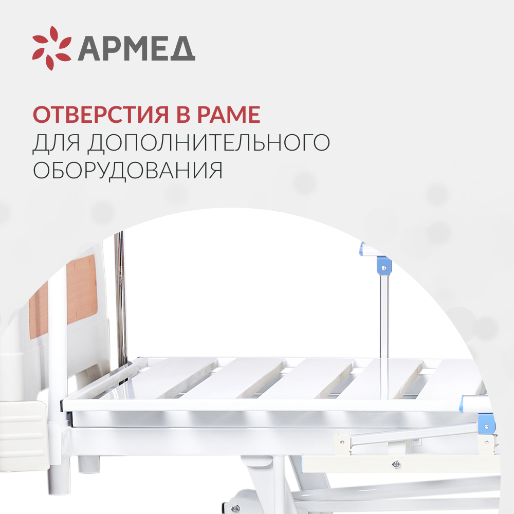 Кровать функциональная  Армед РС106-Б