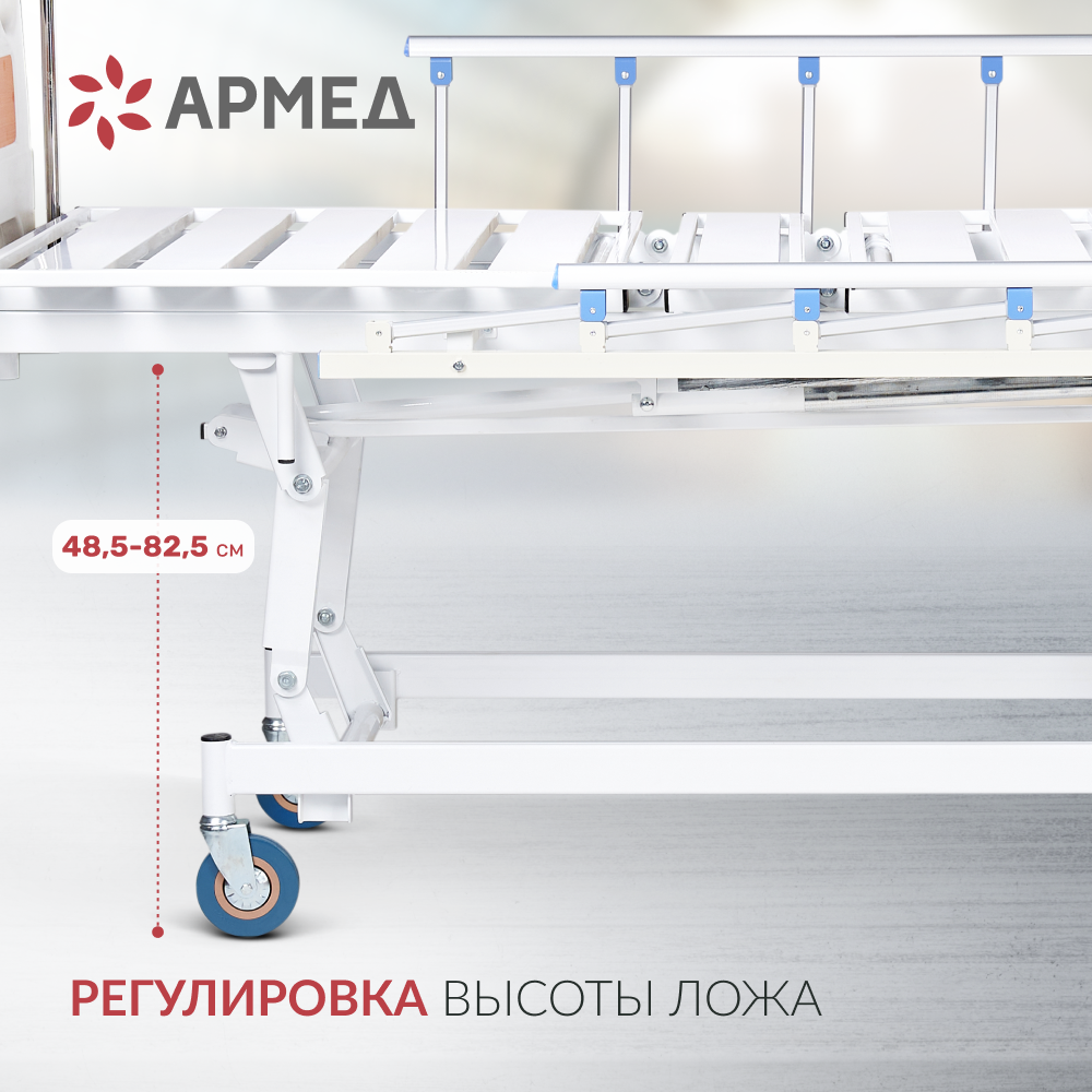 Кровать функциональная  Армед РС106-Б