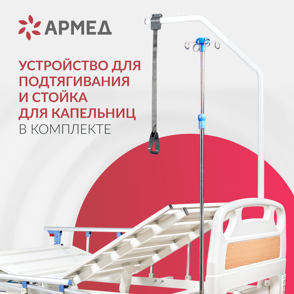 Кровать функциональная  Армед РС106-Б