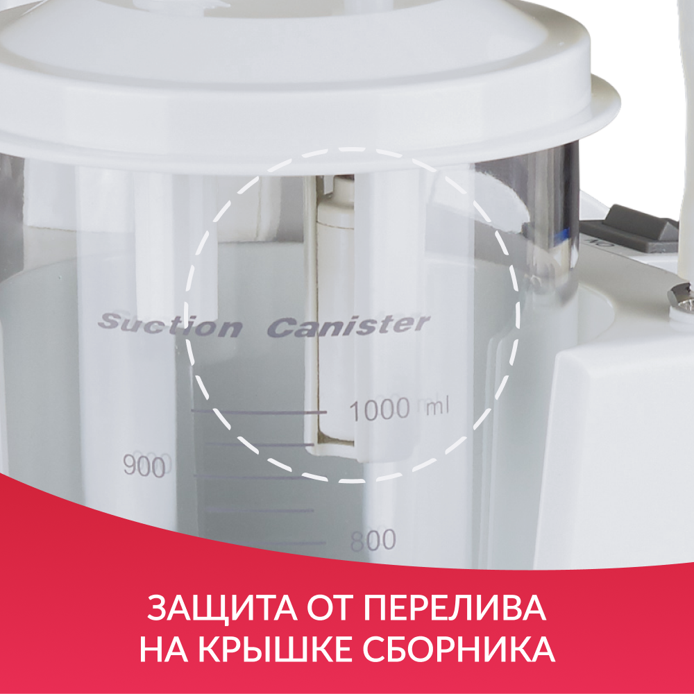 Отсасыватель медицинский Армед 7E-D