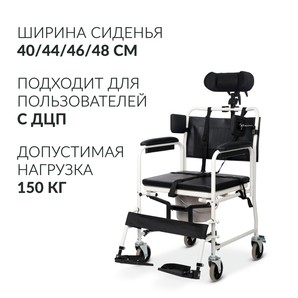 Кресло-туалет для инвалидов Армед H009B-1 с комплектом ДЦП