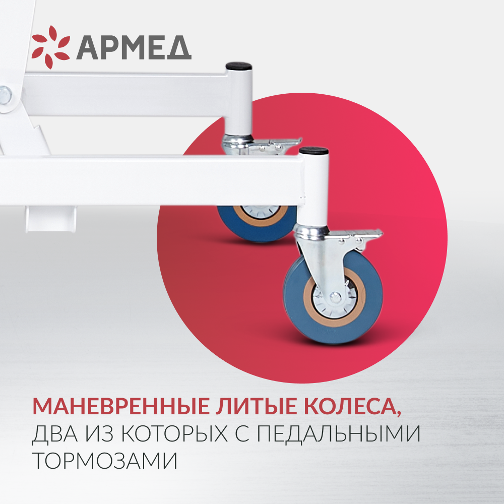 Кровать функциональная  Армед РС106-Б