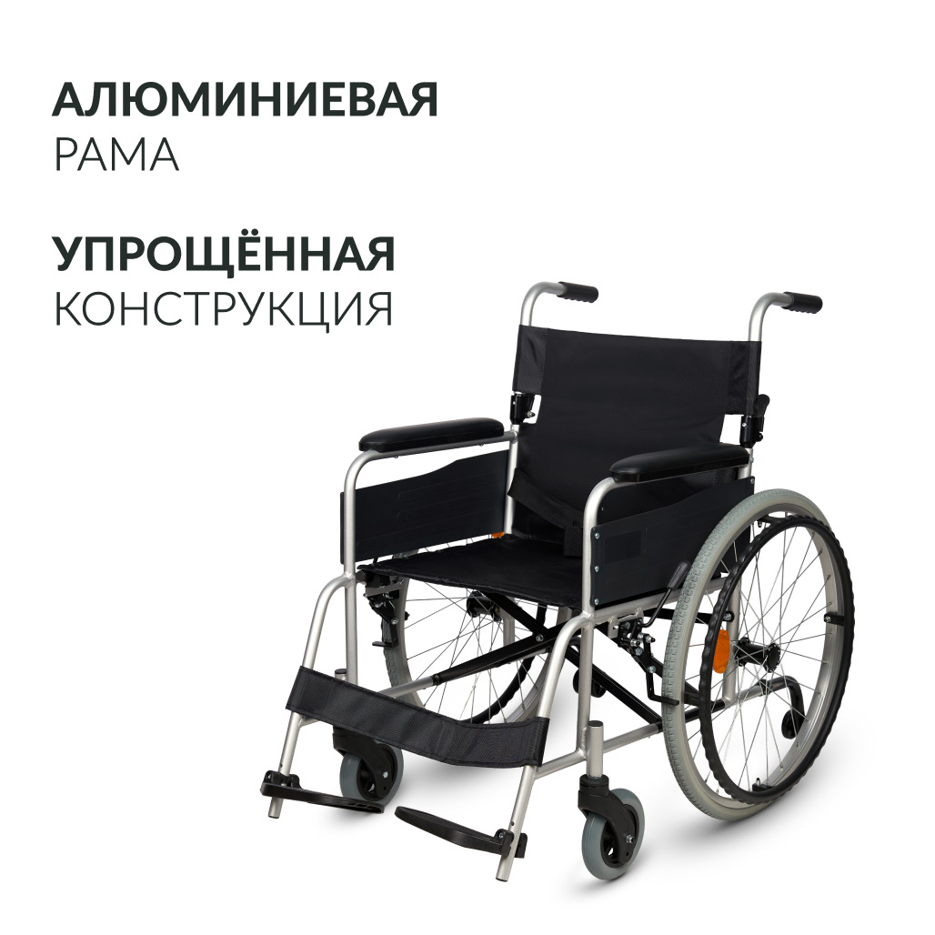Кресло-коляска  для инвалидов Армед KR 001