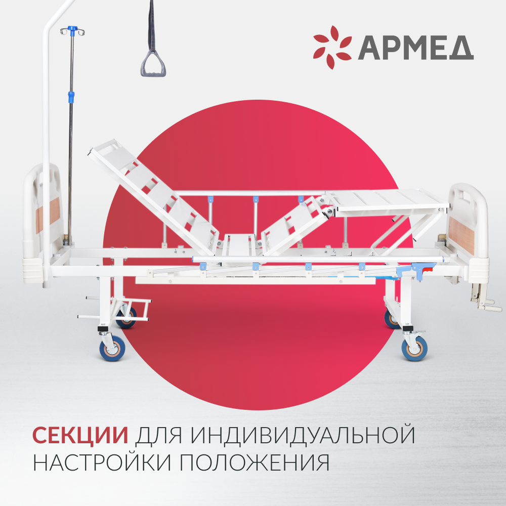 Кровать функциональная Армед РС105-Б