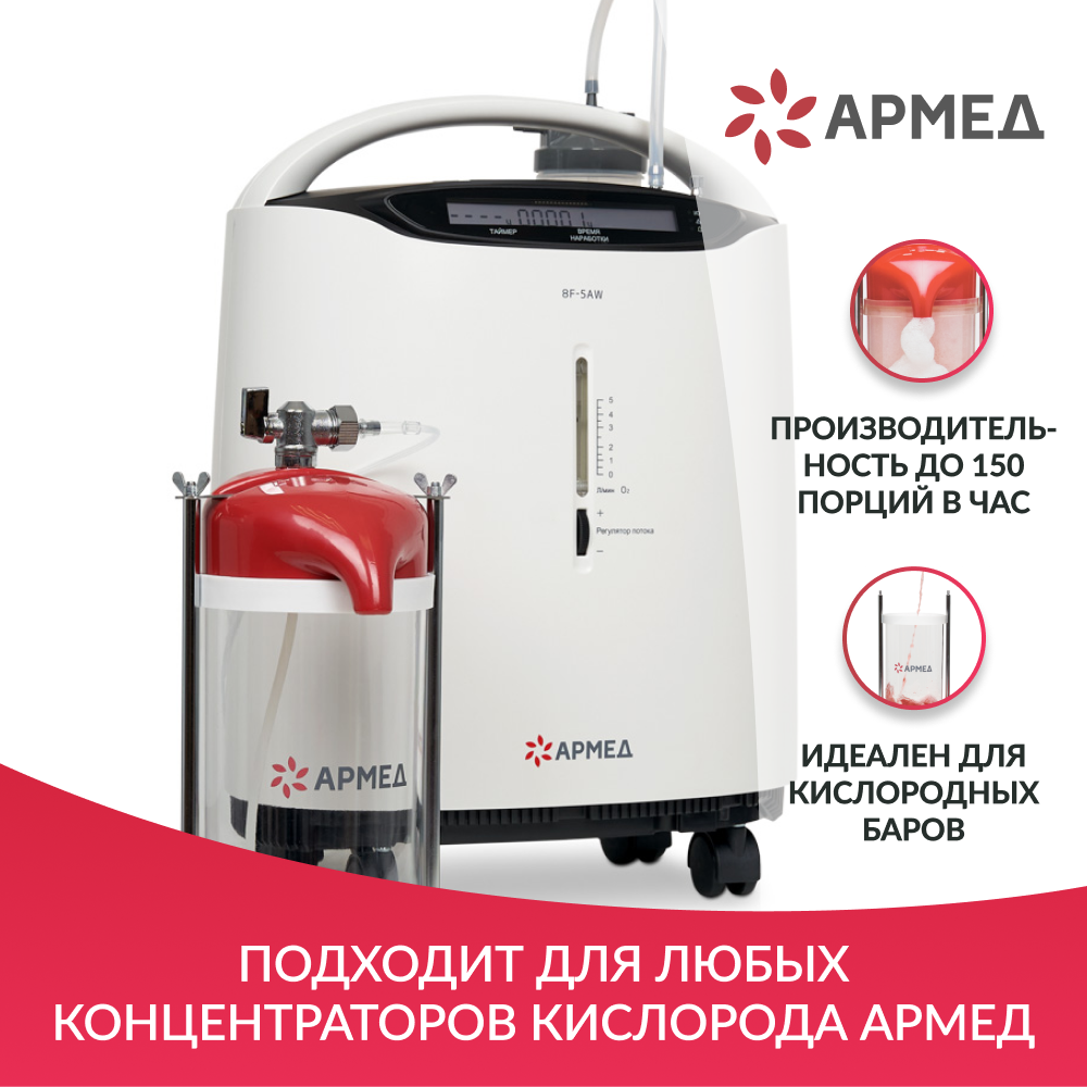 Коктейлер кислородный Армед LDPE BAG