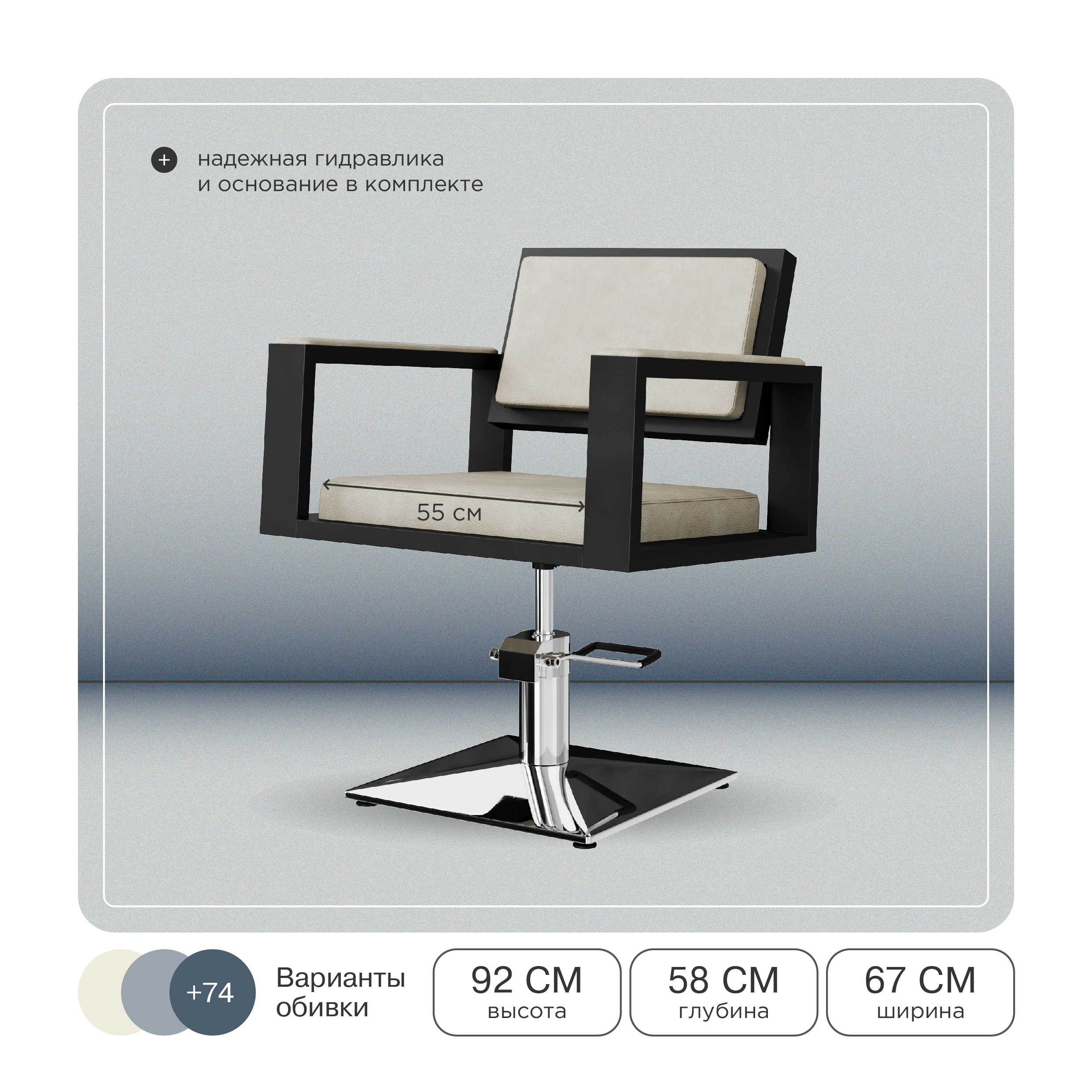 Комплект Дуглас (кресло + мойка)