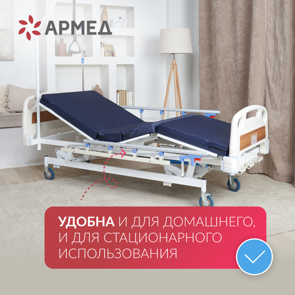 Кровать функциональная  Армед РС106-Б