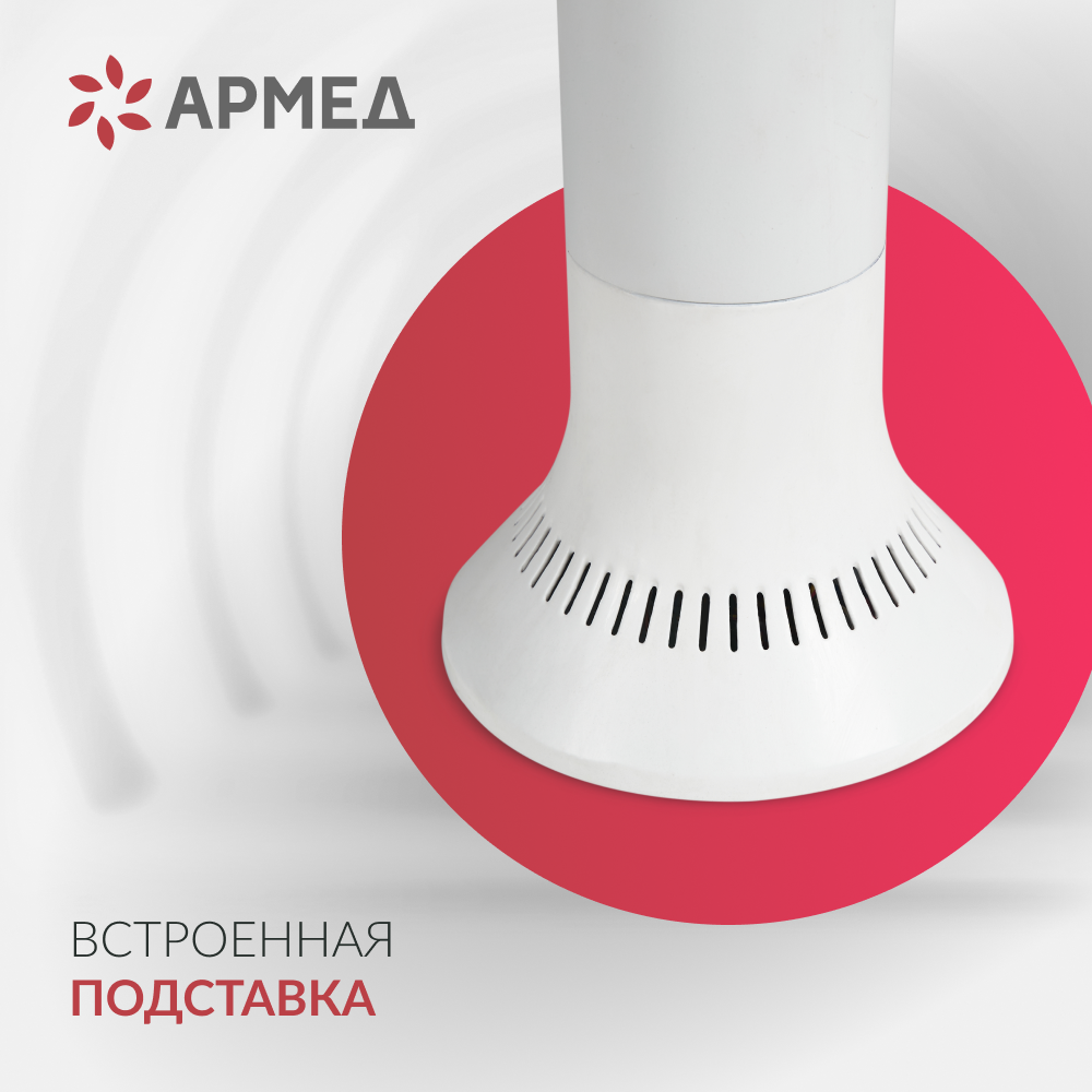 Рециркулятор бактерицидный Армед Aircube 115-22 TOWER Лампа 1х15 Вт