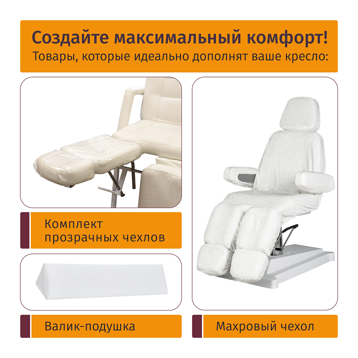 Педикюрное кресло СИРИУС-07 Черный