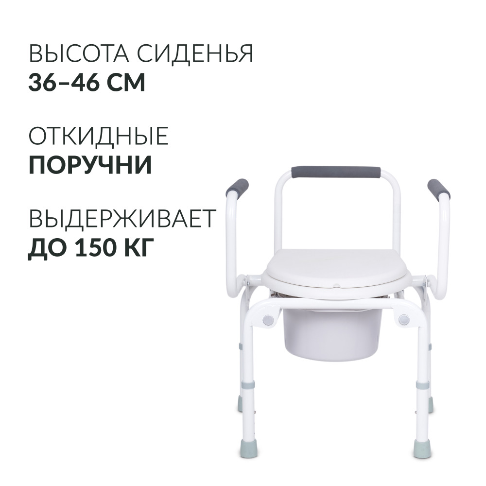 Кресло-туалет для инвалидов Армед KR813