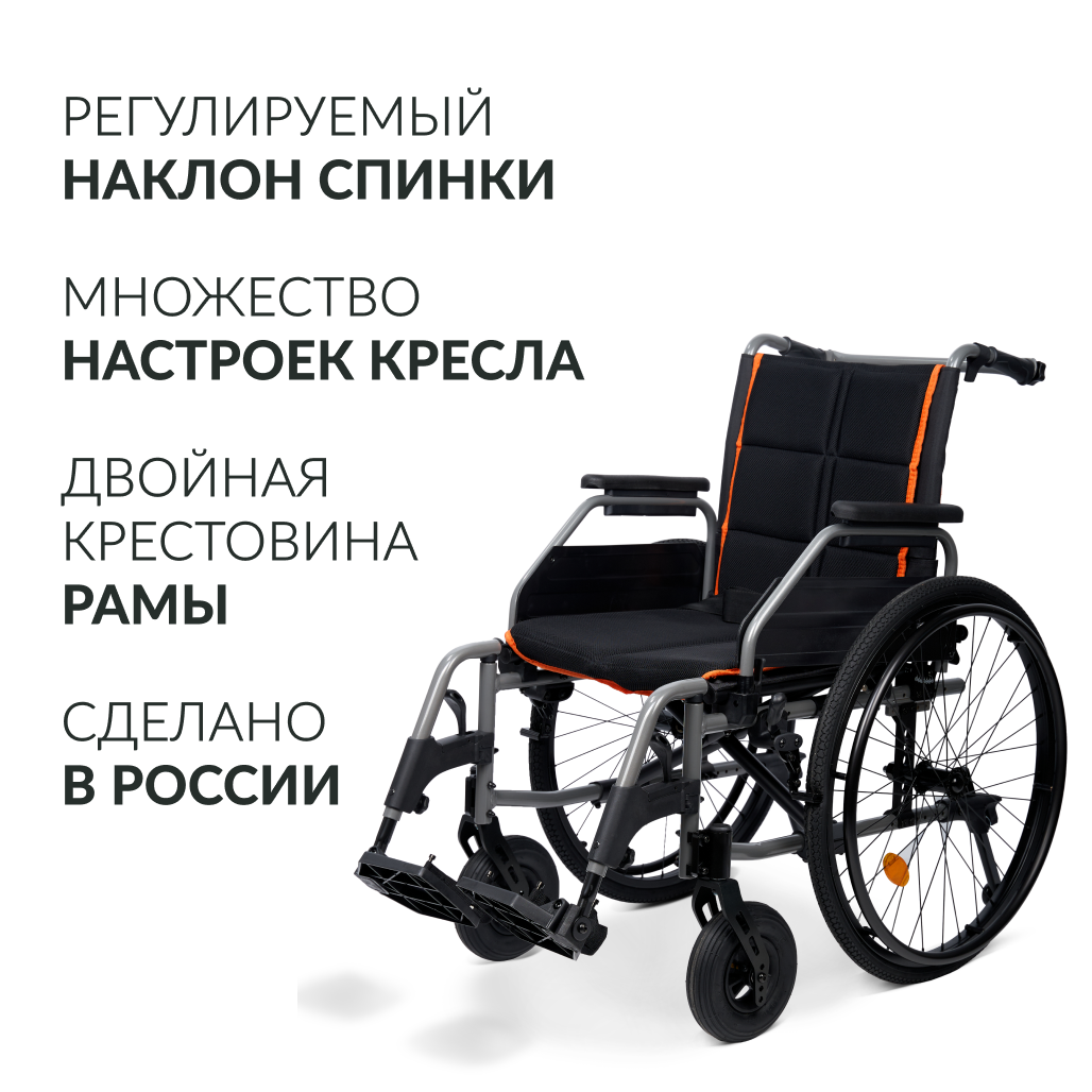 Кресло-коляска для инвалидов Армед 5000