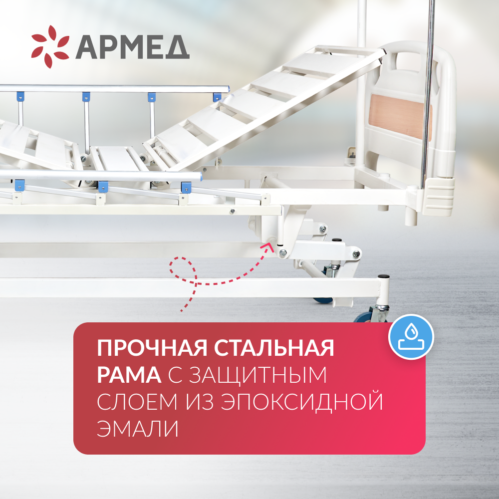 Кровать функциональная  Армед РС106-Б